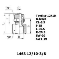 Фитинг прямой 1463 12/10-3/8
