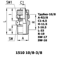 Фитинг прямой 1510 10/8-3/8